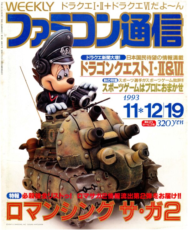 Weekly Famitsu   No. 256 257 November 12th 19th 1993 cover
